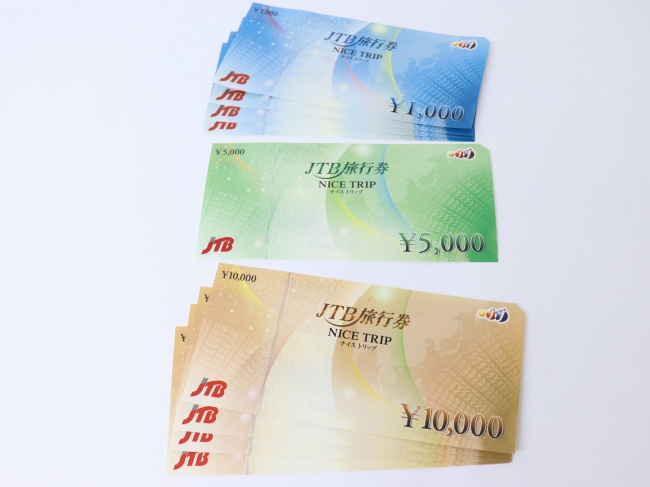 JTBナイストリップ（JTB旅行券）10,000円×4枚/5,000円×1枚/1,000円×4枚(※買取単価は変動することがあります)