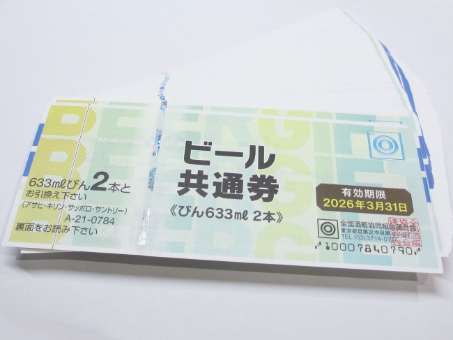 ビール券（びん633ml 2本）784円×100枚（2020年4月時点。買取単価は変動します）