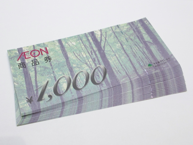 イオン商品券（AEON）1,000円×20枚（2020年4月時点。買取単価は変動します）